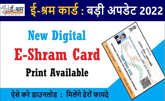 e-Shram Card Download